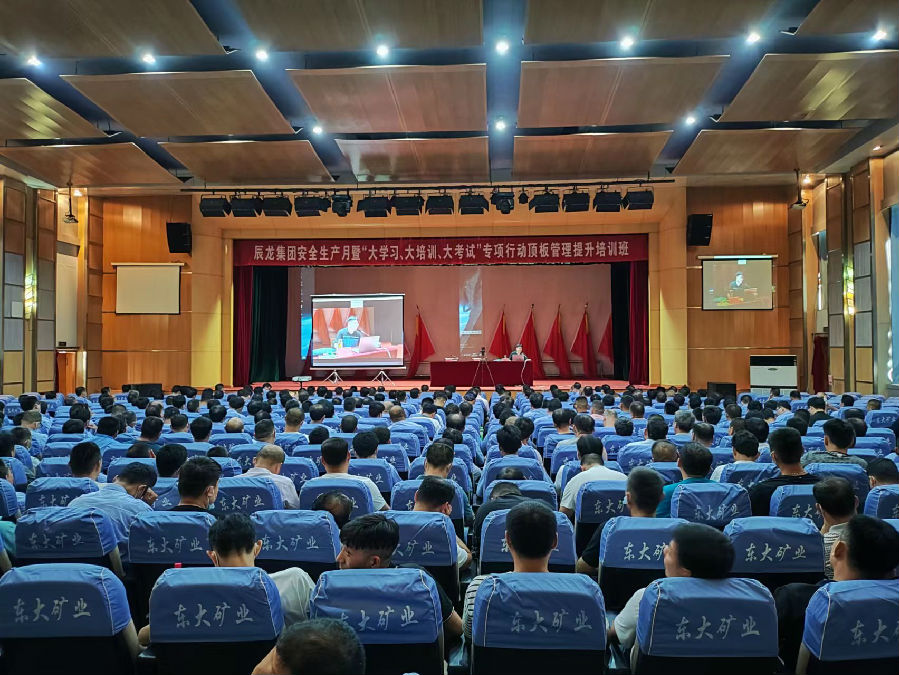 辰龍集團舉辦“大學習    大培訓(xùn)    大考試”專項行動培訓(xùn)班