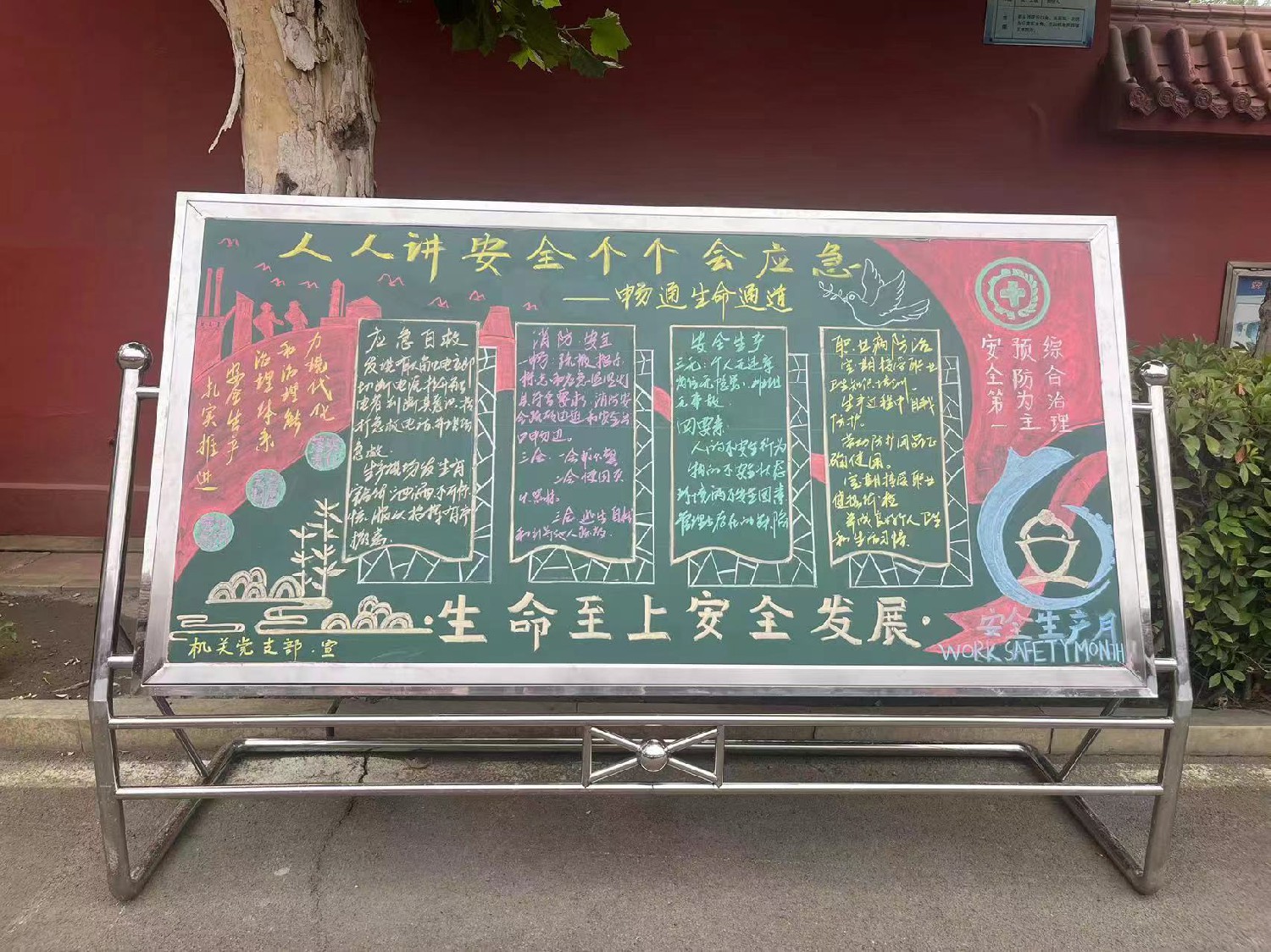 級索煤礦組織開展“安全生產(chǎn)月” 黑板報(bào)評比活動